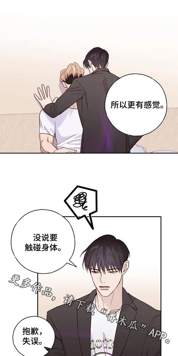 《幻想烛火》第40章：失误 第22页