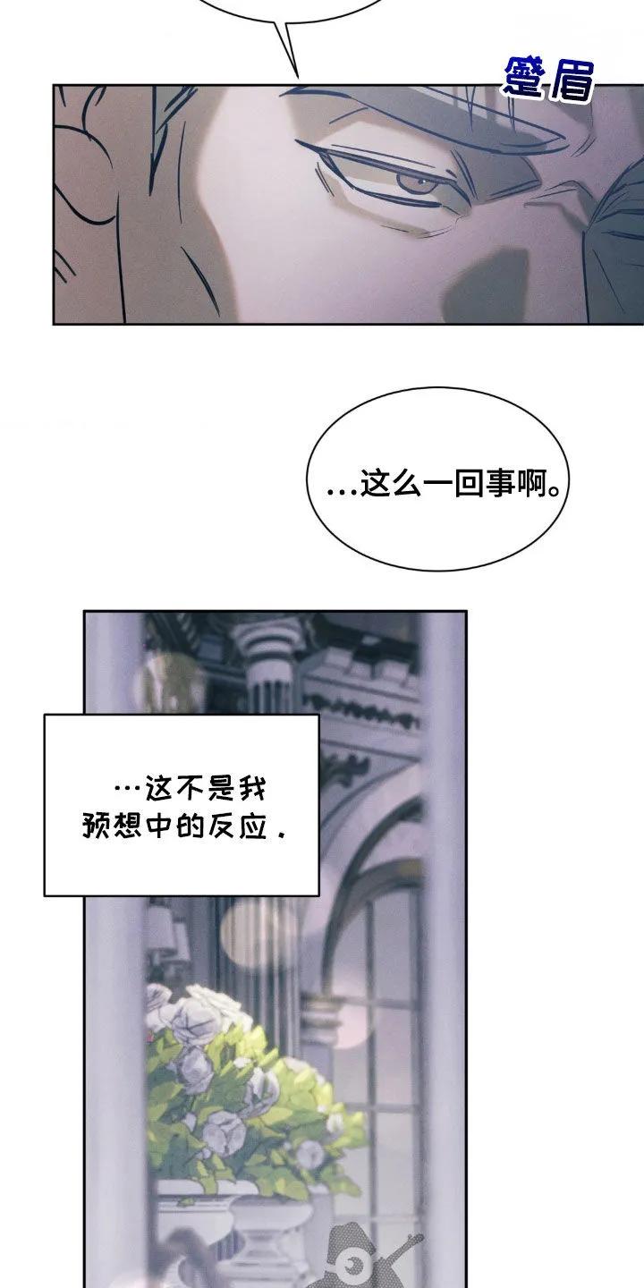 《反向协议》第40章：你好好试试 第22页