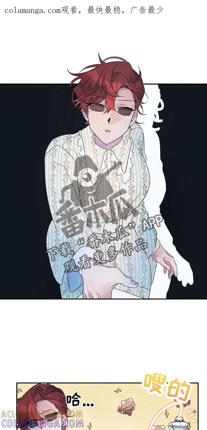 《婚恋天魔》第40章：更开心 第1页