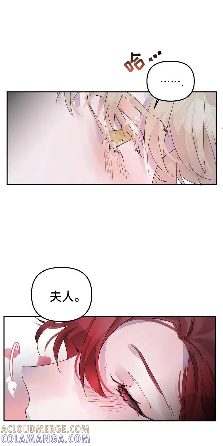 《婚恋天魔》第40章：更开心 第13页
