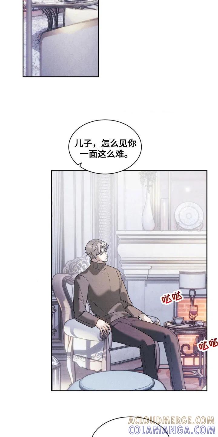 《反向协议》第40章：你好好试试 第7页