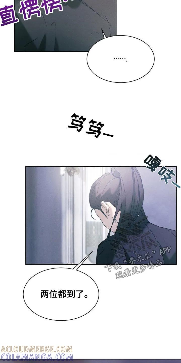 《反向协议》第40章：你好好试试 第11页
