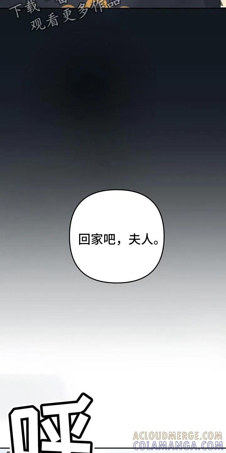 《婚恋天魔》第40章：更开心 第9页