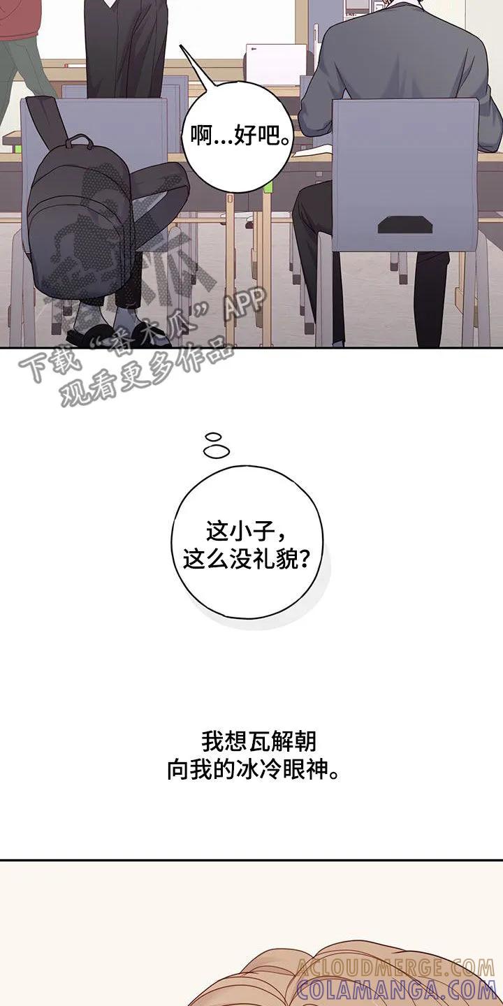 《幻想烛火》第40章：失误 第3页