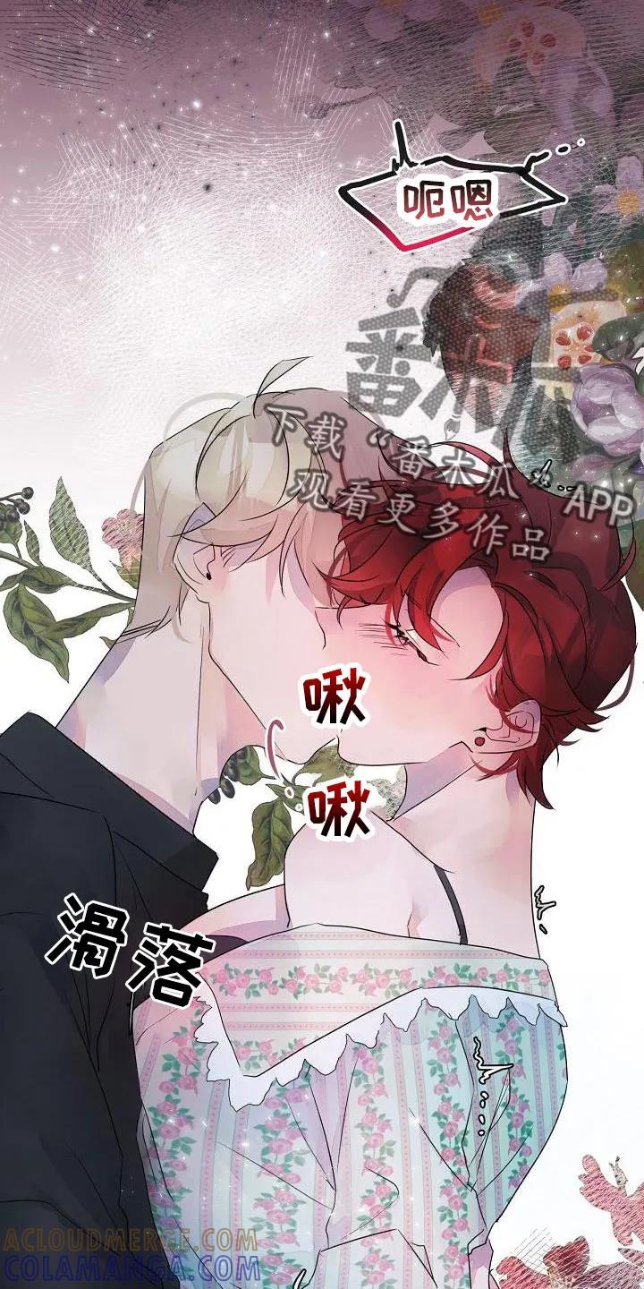 《婚恋天魔》第40章：更开心 第11页