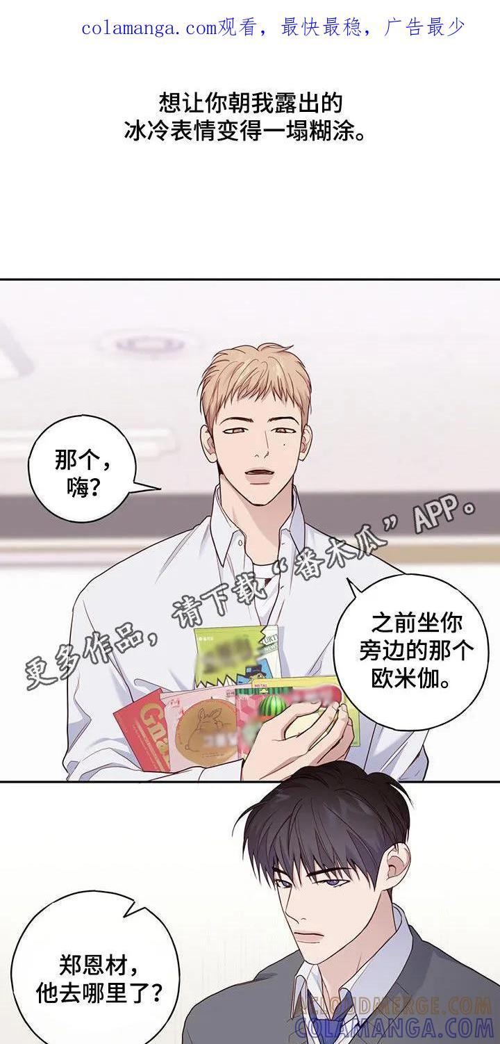 《幻想烛火》第40章：失误 第1页