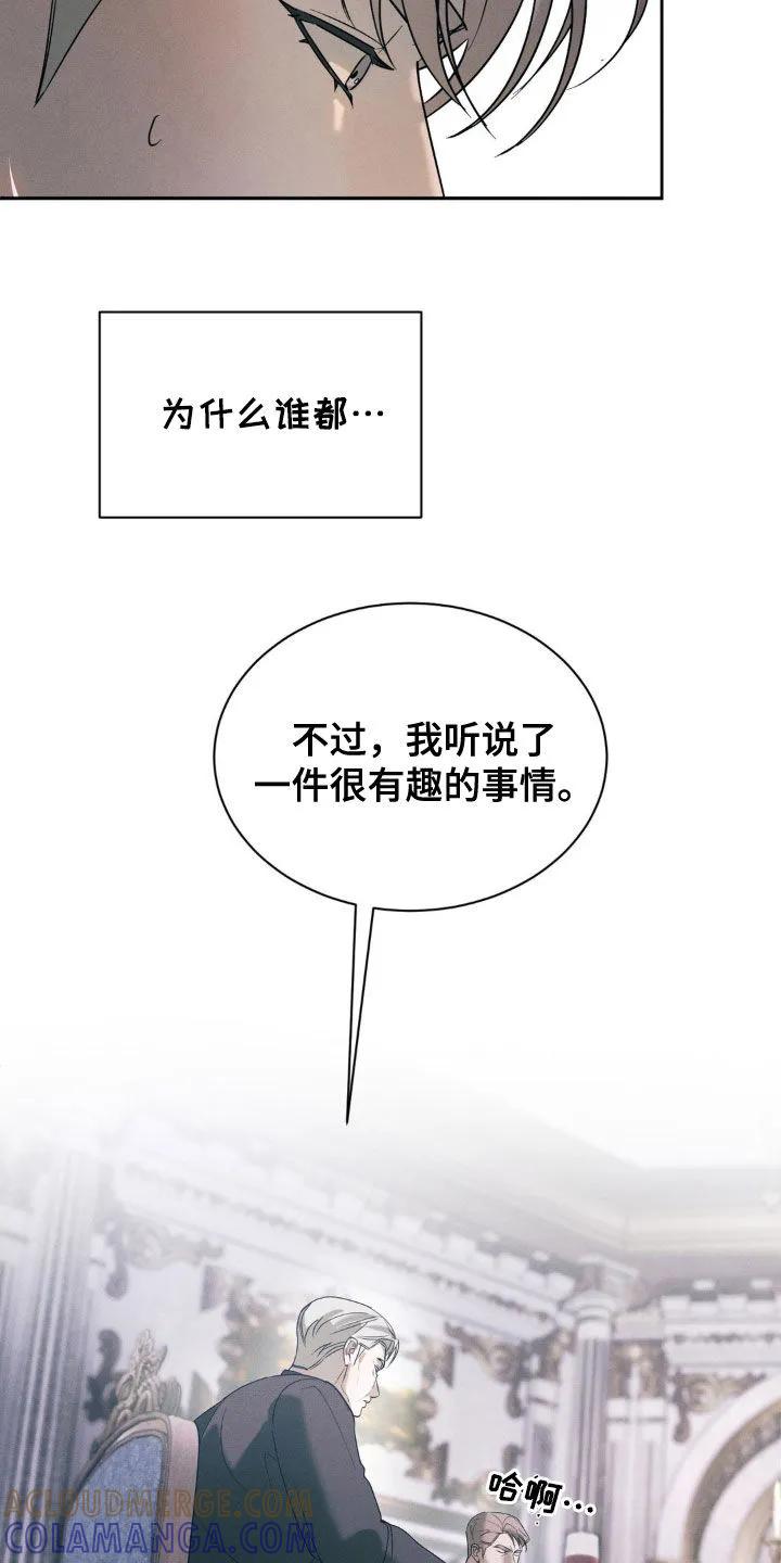 《反向协议》第40章：你好好试试 第15页