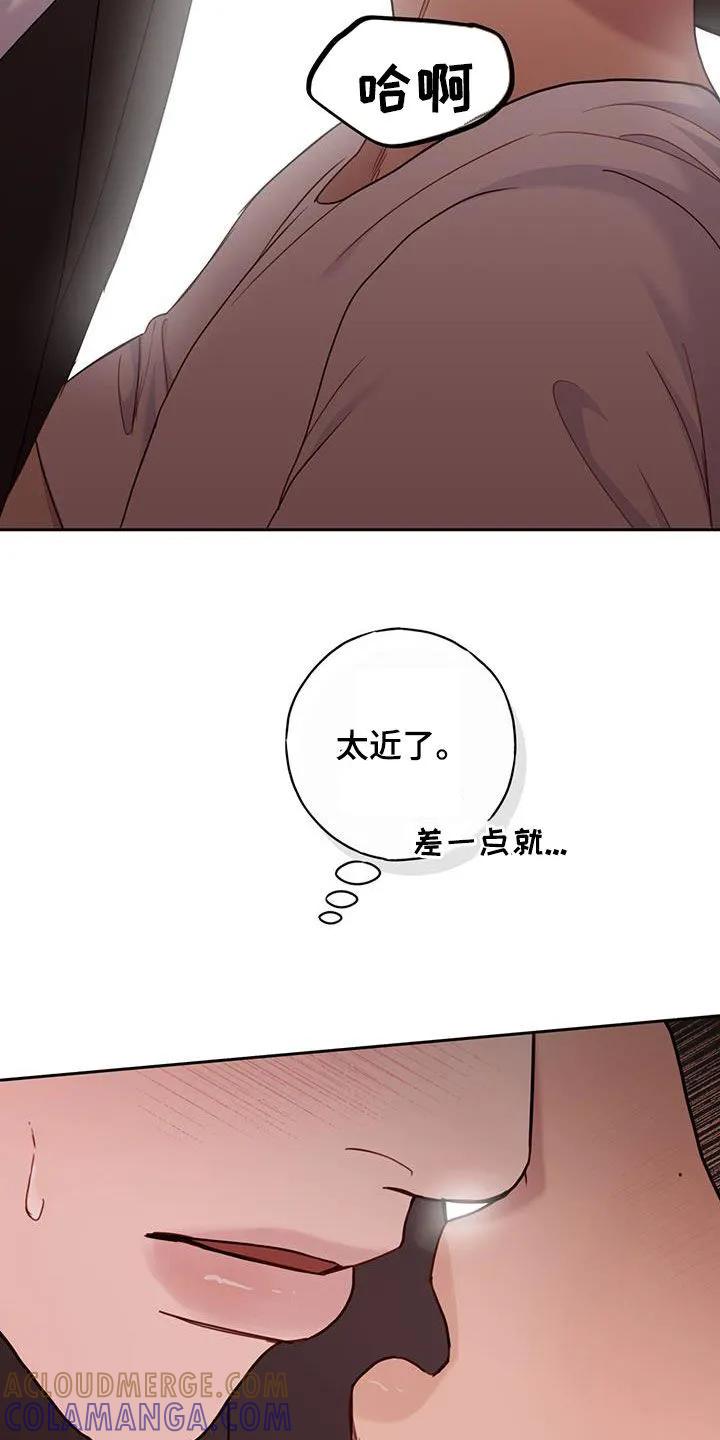 《幻想烛火》第40章：失误 第19页