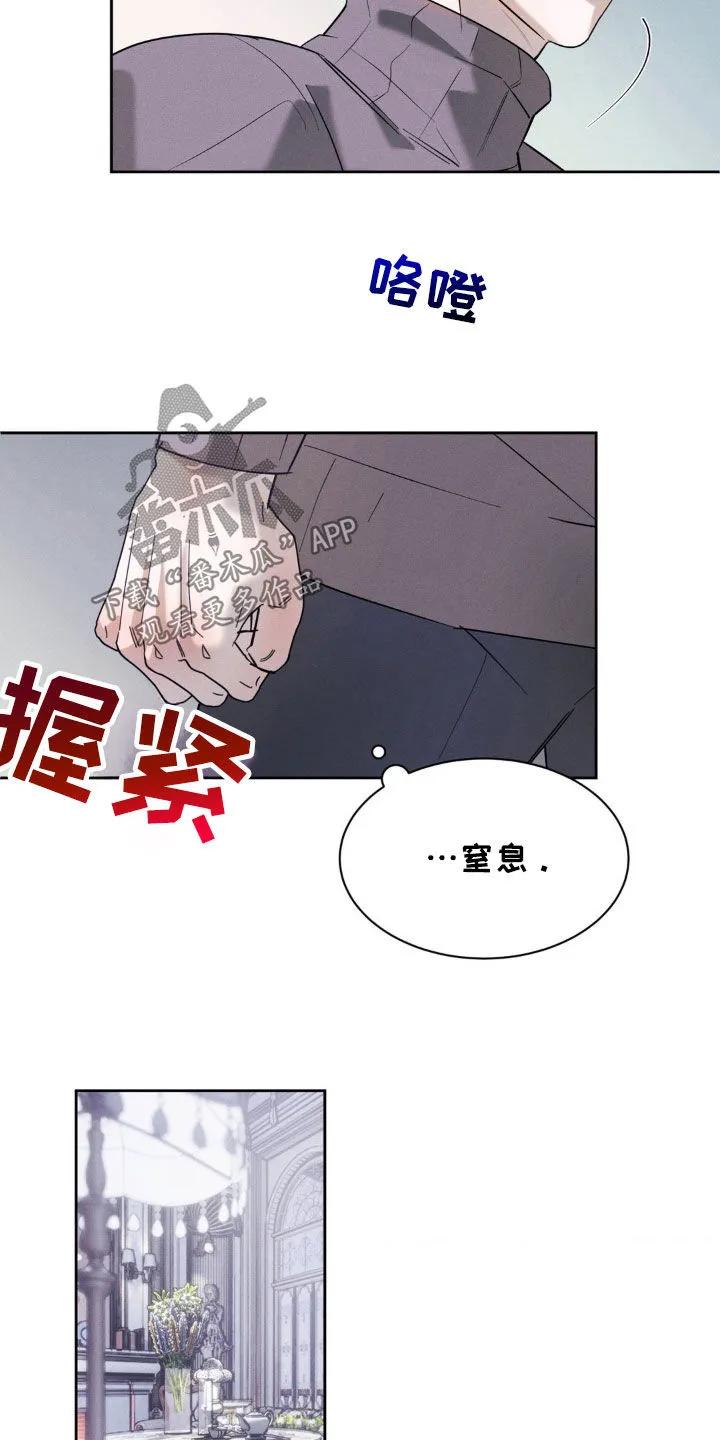 《反向协议》第40章：你好好试试 第6页