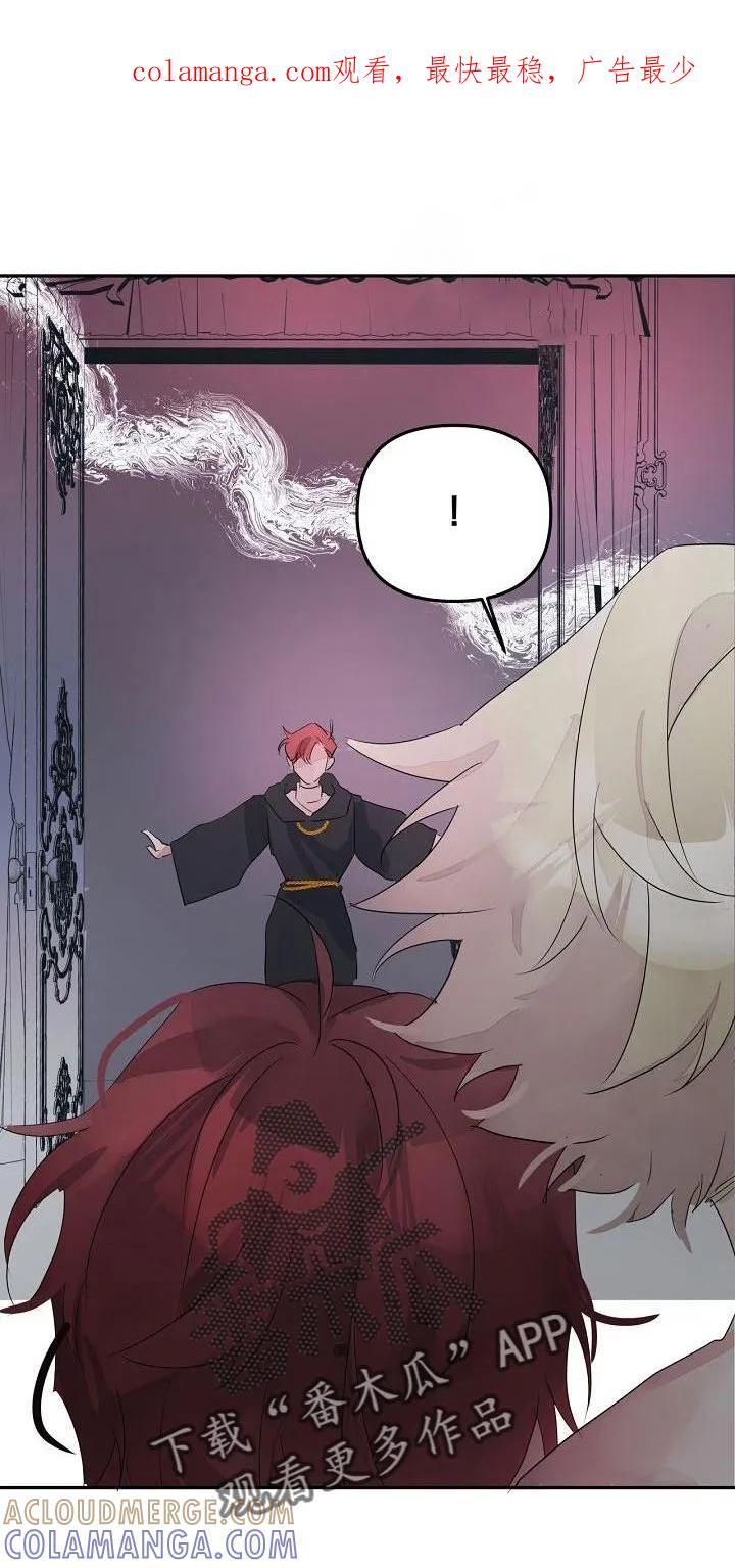 《婚恋天魔》第41章：住手 第1页