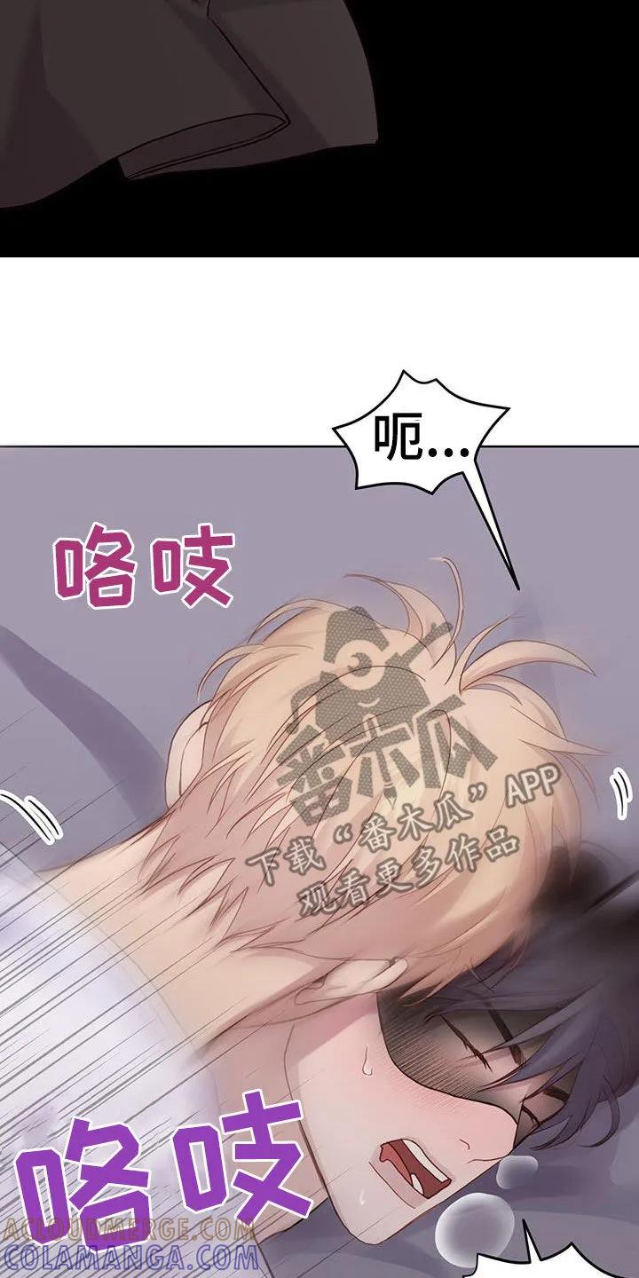 《幻想烛火》第41章：集中点 第11页