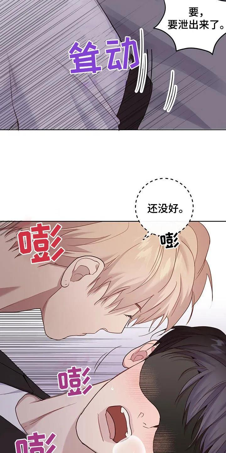 《幻想烛火》第41章：集中点 第12页