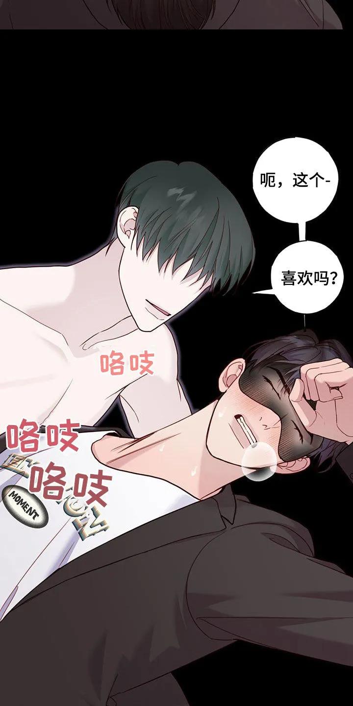 《幻想烛火》第41章：集中点 第10页