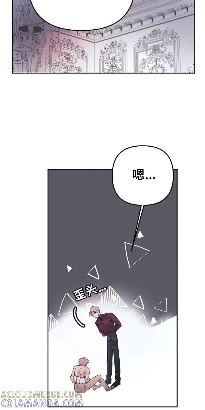《婚恋天魔》第41章：住手 第19页