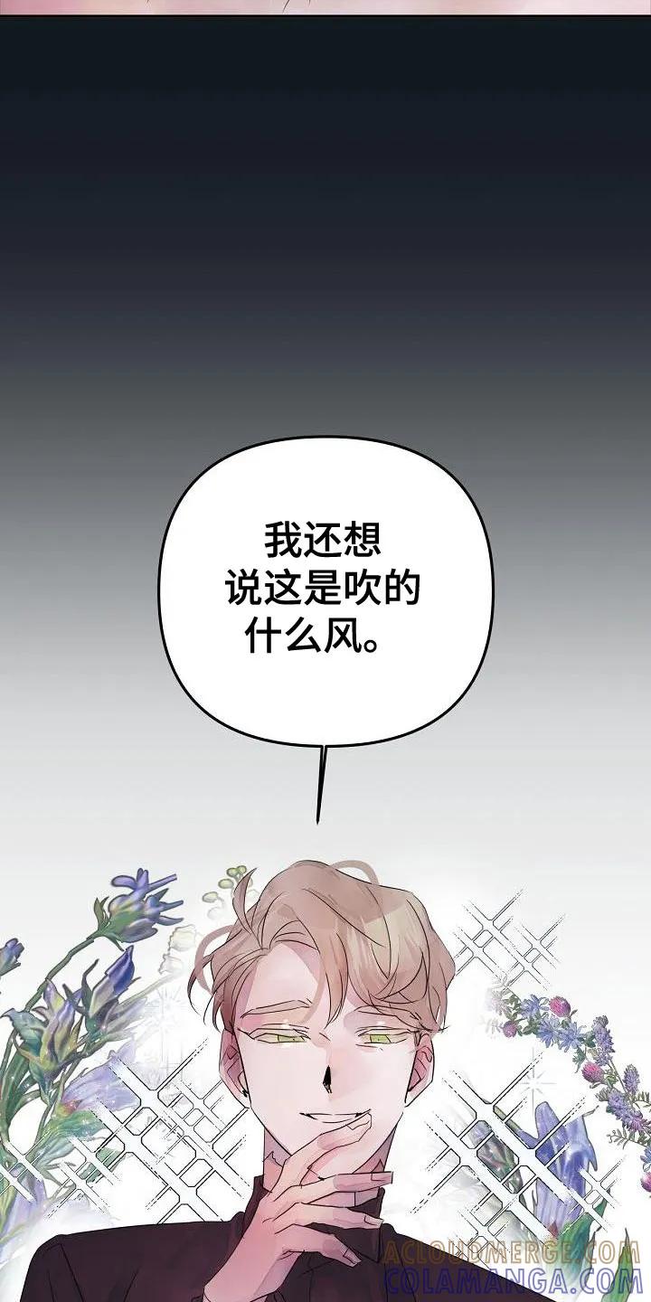 《婚恋天魔》第41章：住手 第3页