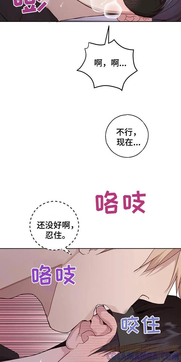 《幻想烛火》第41章：集中点 第13页