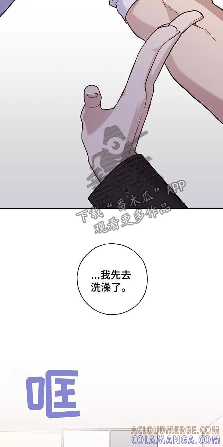 《幻想烛火》第41章：集中点 第17页