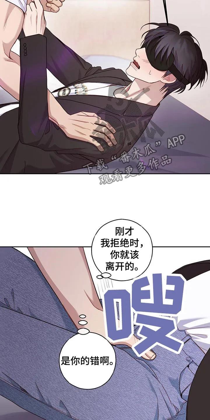 《幻想烛火》第41章：集中点 第6页