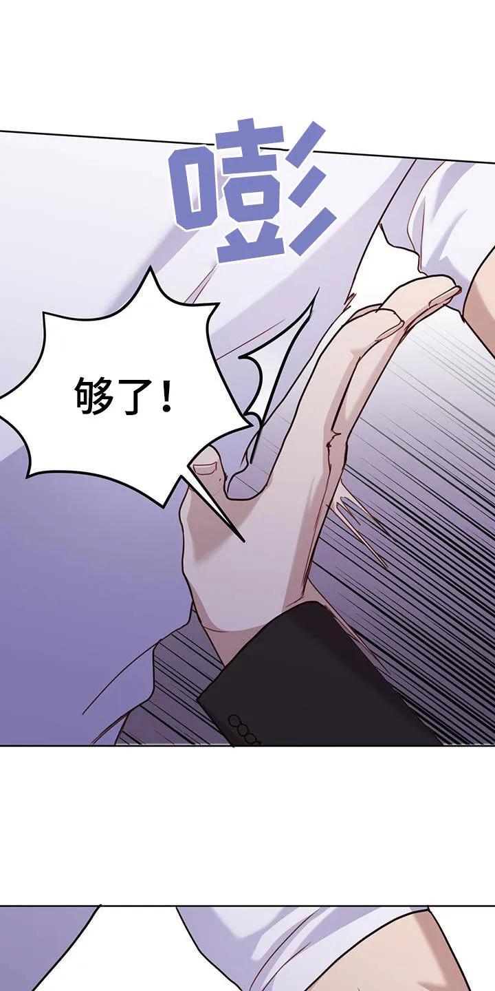 《幻想烛火》第41章：集中点 第16页