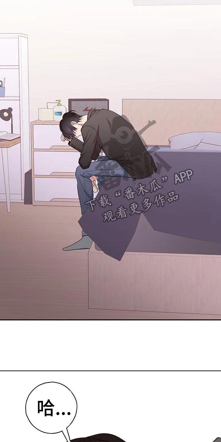 《幻想烛火》第41章：集中点 第22页