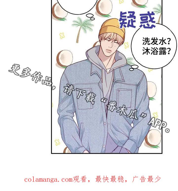 《幻想烛火》第42章：坏想法 第30页