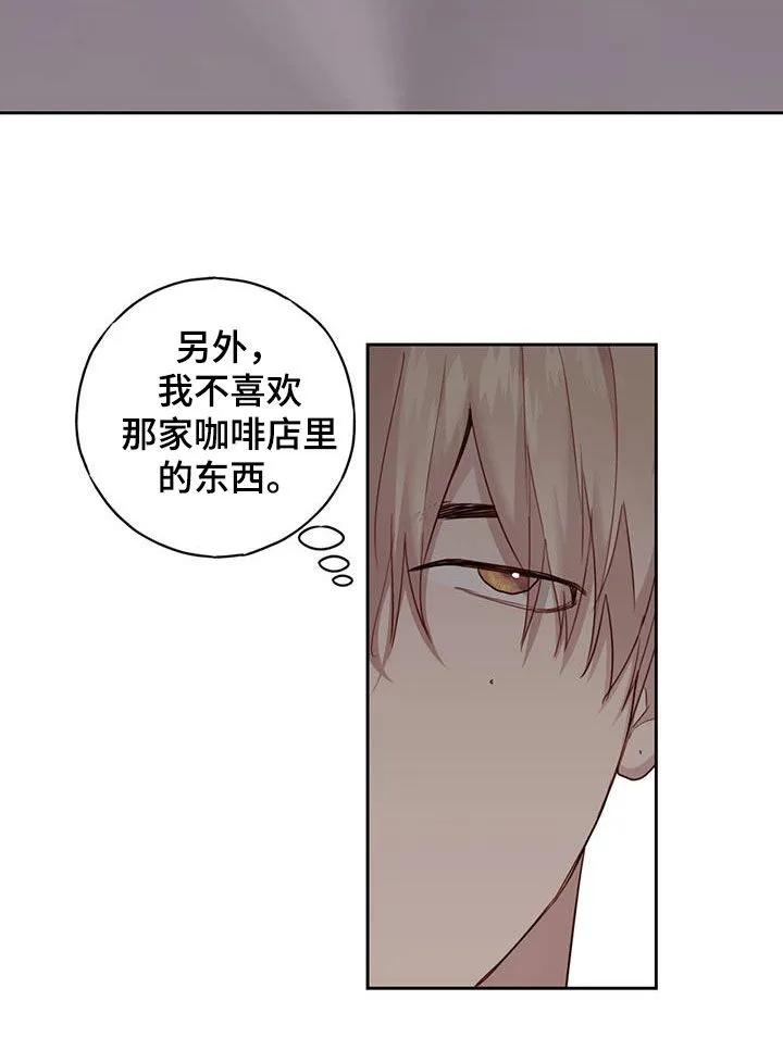 《幻想烛火》第42章：坏想法 第10页
