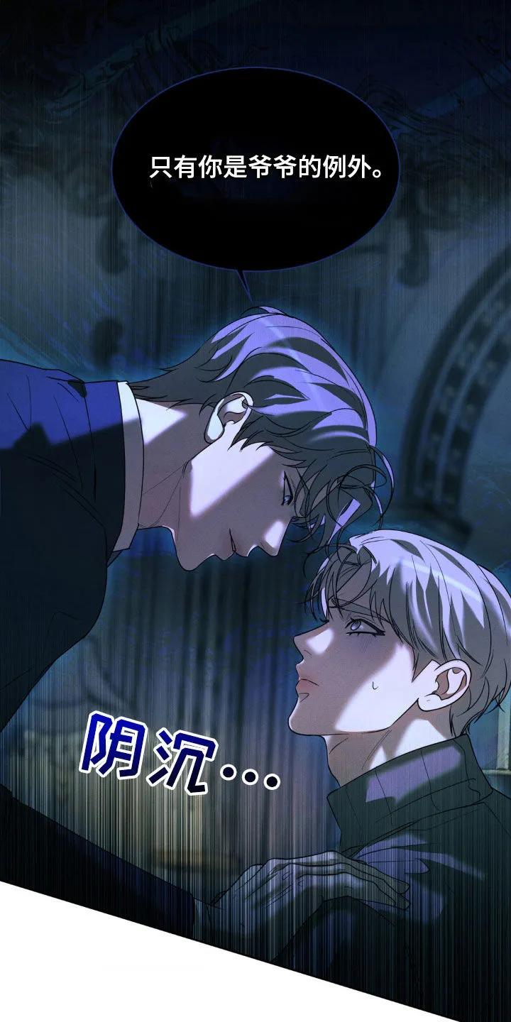 《反向协议》第42章：回忆 第10页