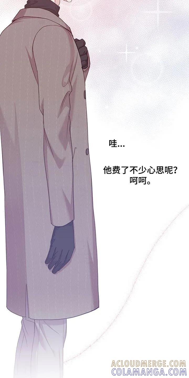 《幻想烛火》第42章：坏想法 第23页