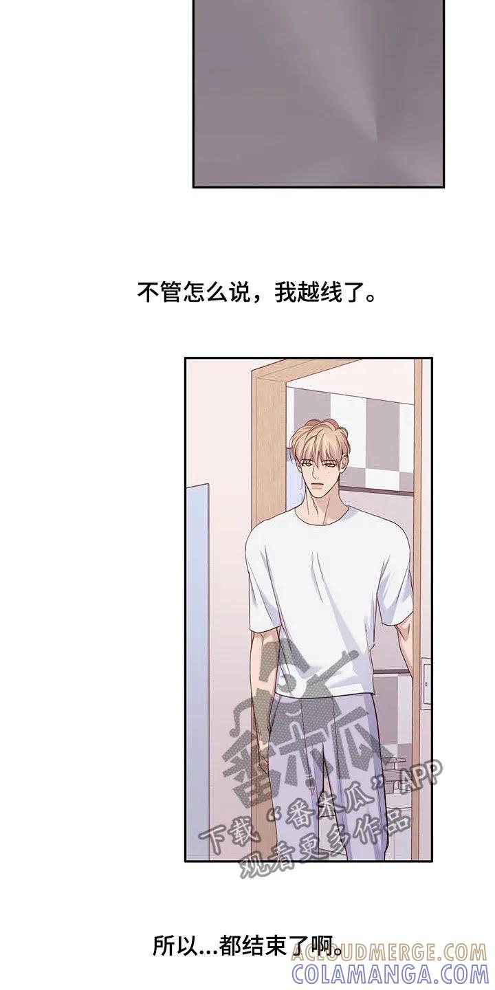 《幻想烛火》第42章：坏想法 第3页