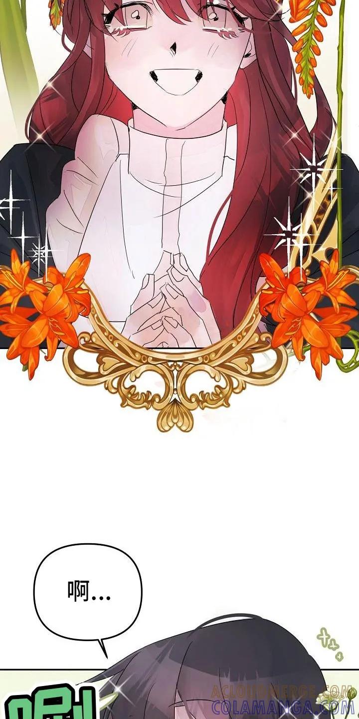 《婚恋天魔》第42章：先走了 第23页