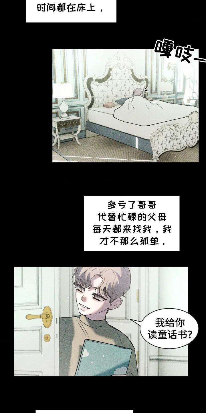 《反向协议》第42章：回忆 第16页