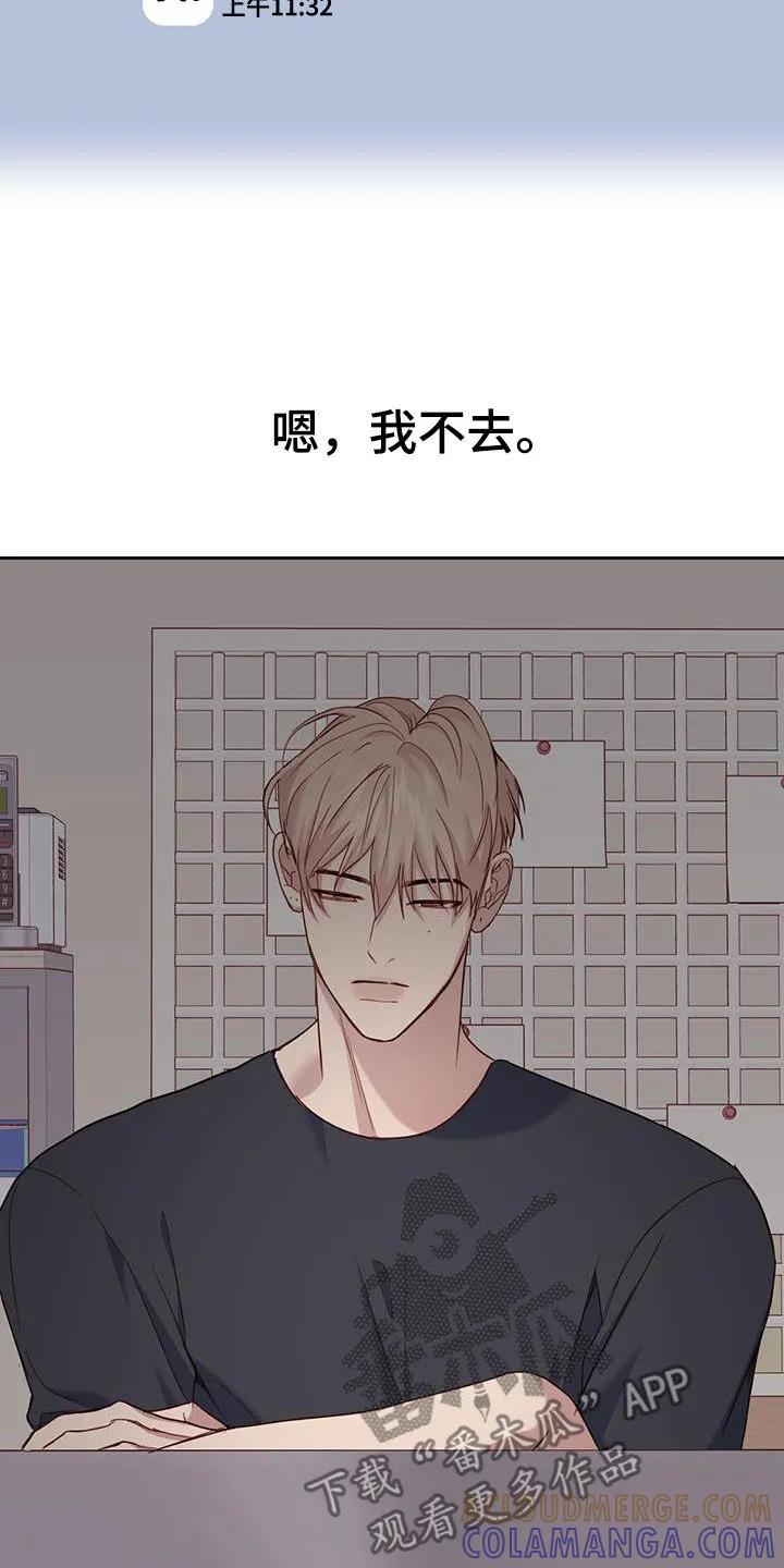 《幻想烛火》第42章：坏想法 第9页