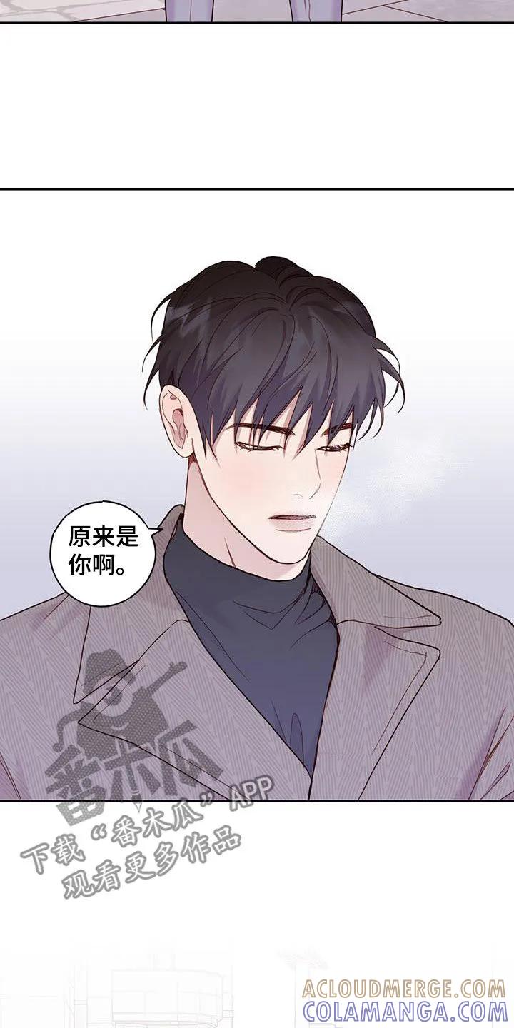 《幻想烛火》第42章：坏想法 第21页