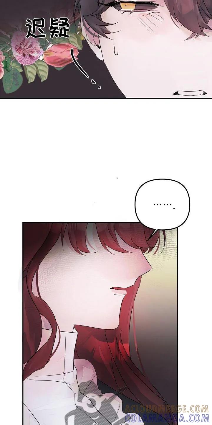 《婚恋天魔》第42章：先走了 第19页