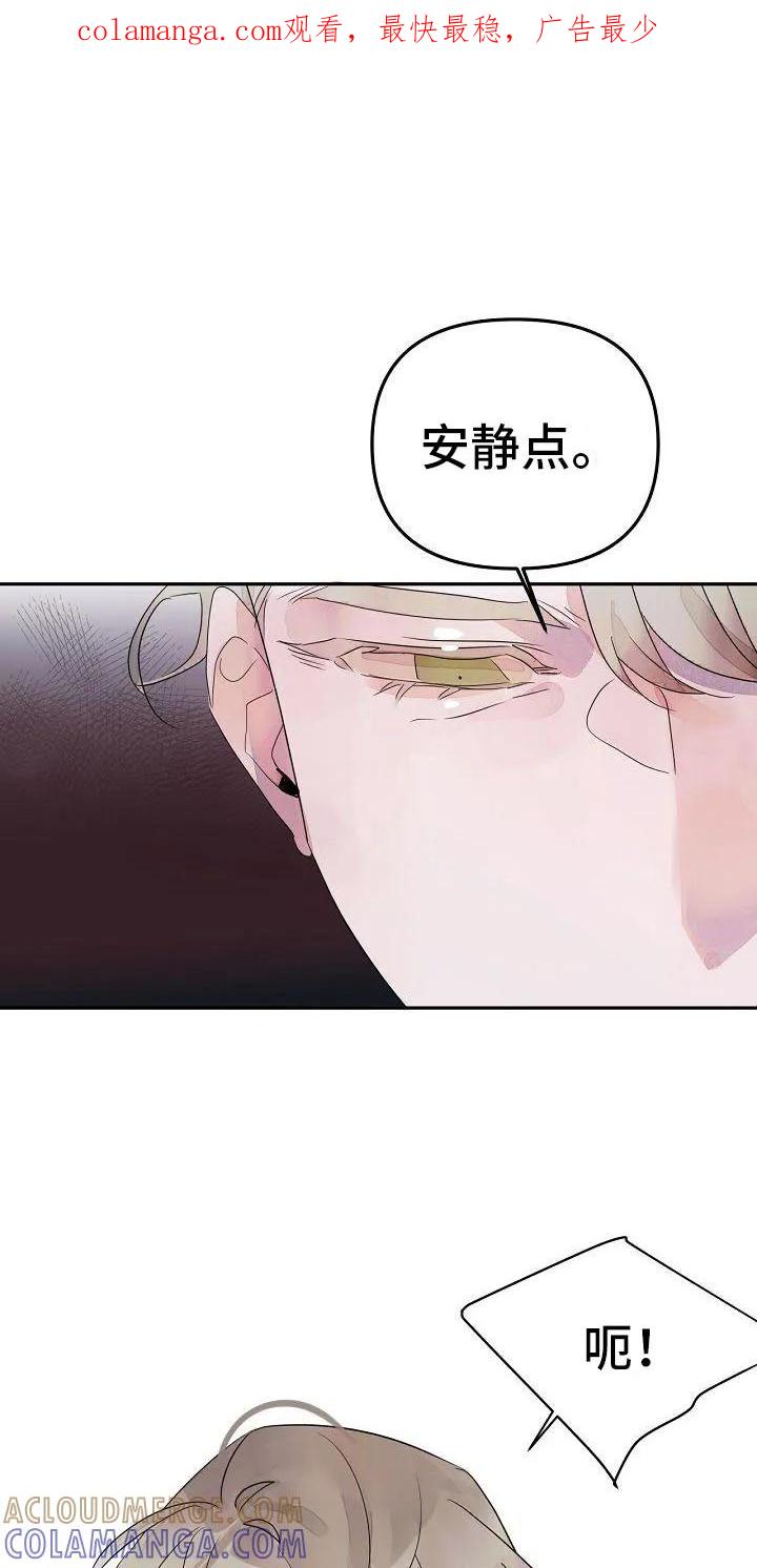《婚恋天魔》第42章：先走了 第1页