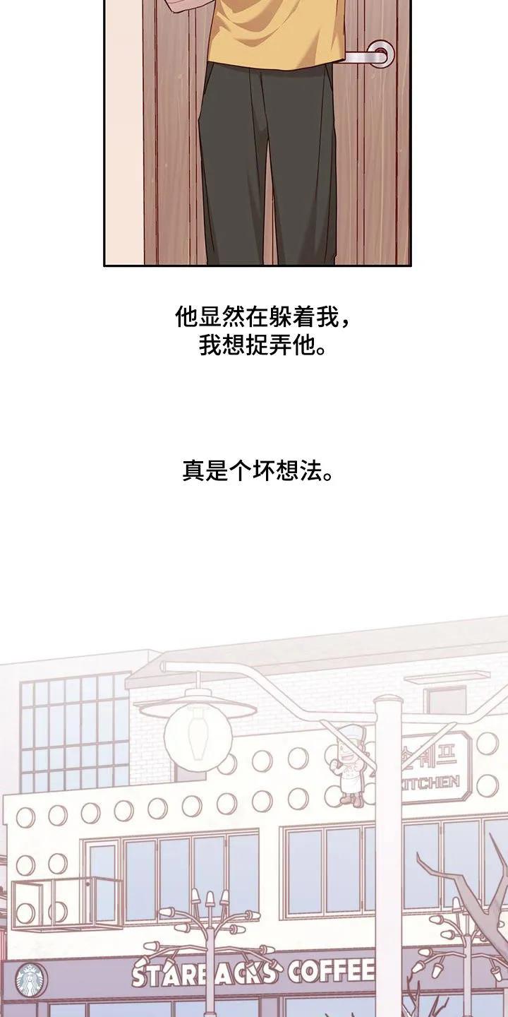 《幻想烛火》第42章：坏想法 第16页