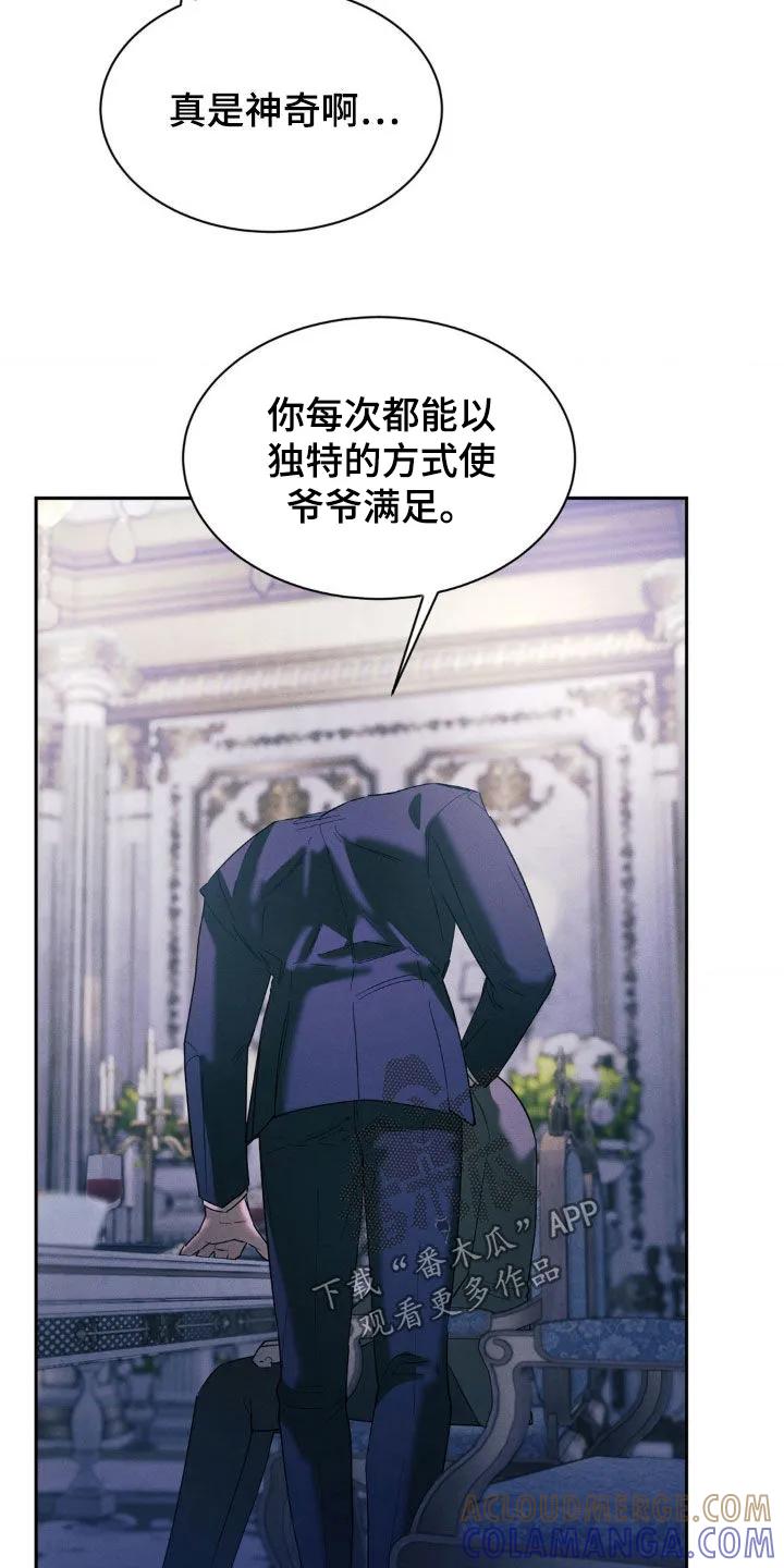 《反向协议》第42章：回忆 第7页