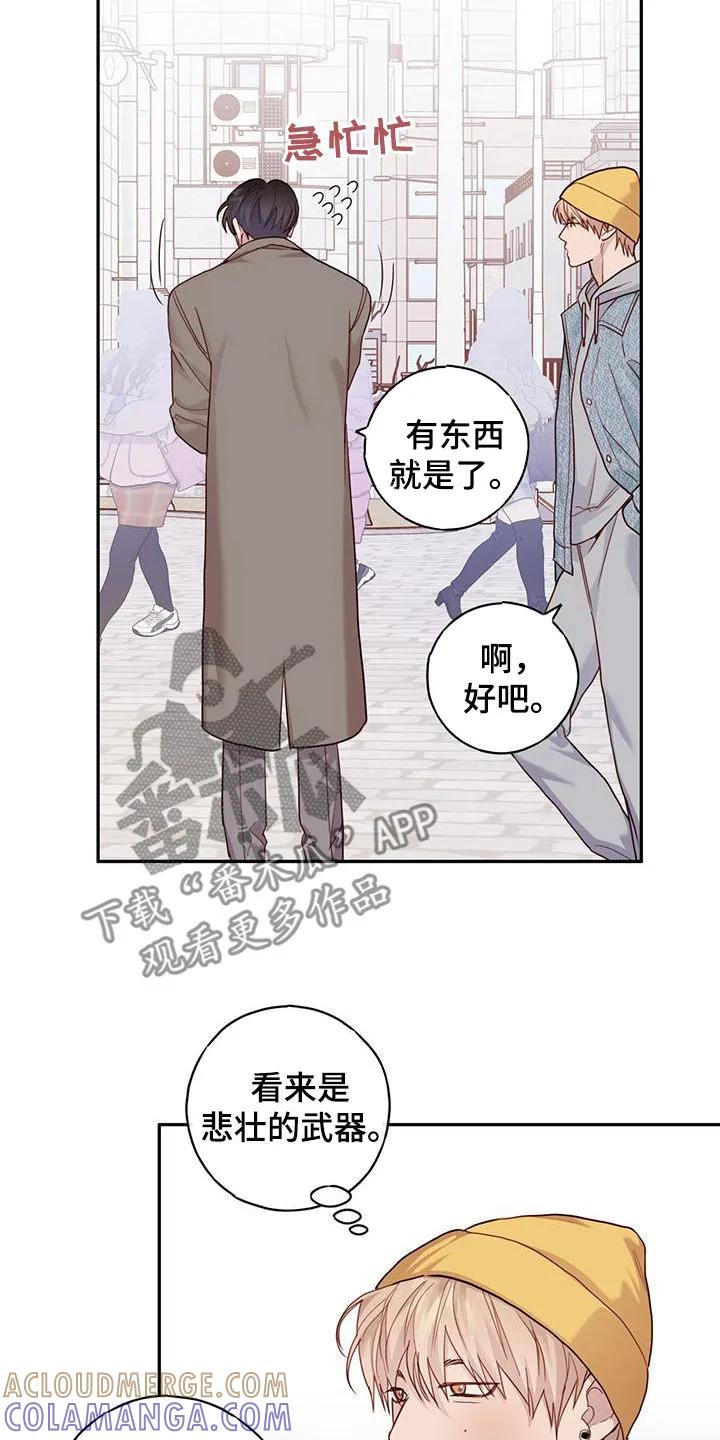《幻想烛火》第42章：坏想法 第25页