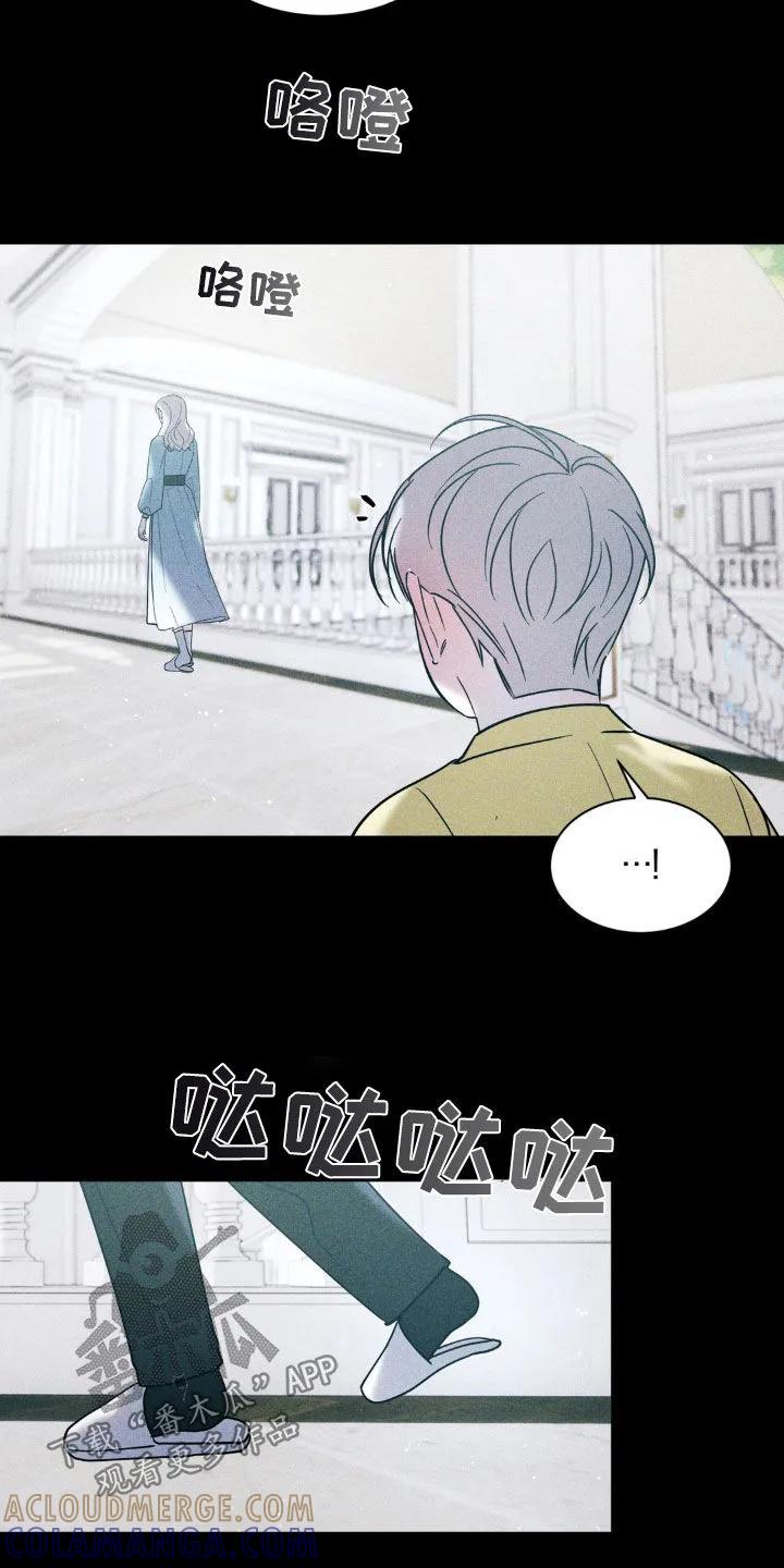 《反向协议》第42章：回忆 第23页