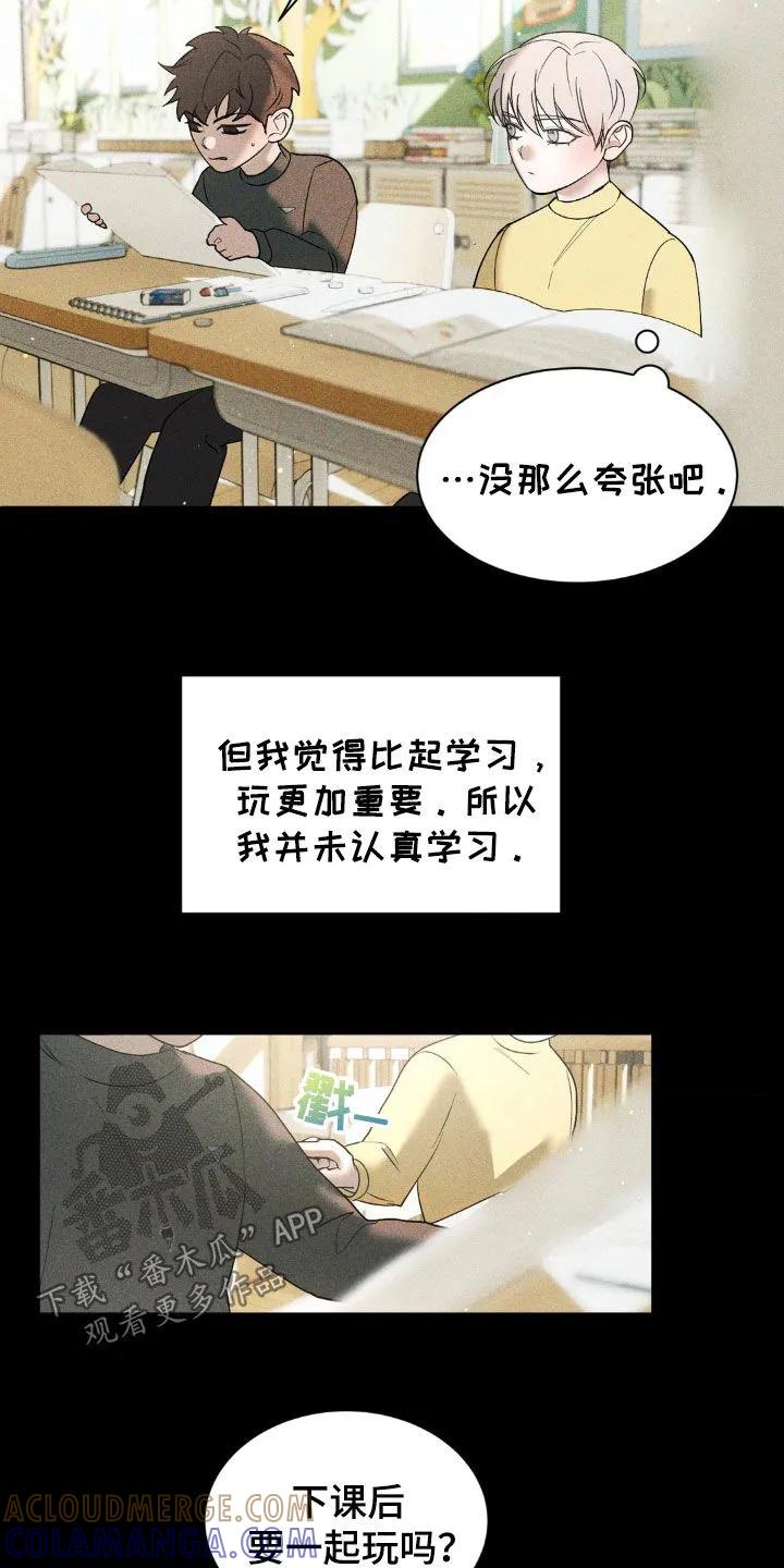 《反向协议》第42章：回忆 第19页