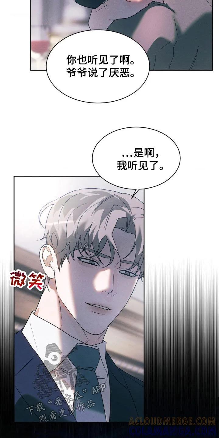 《反向协议》第42章：回忆 第9页
