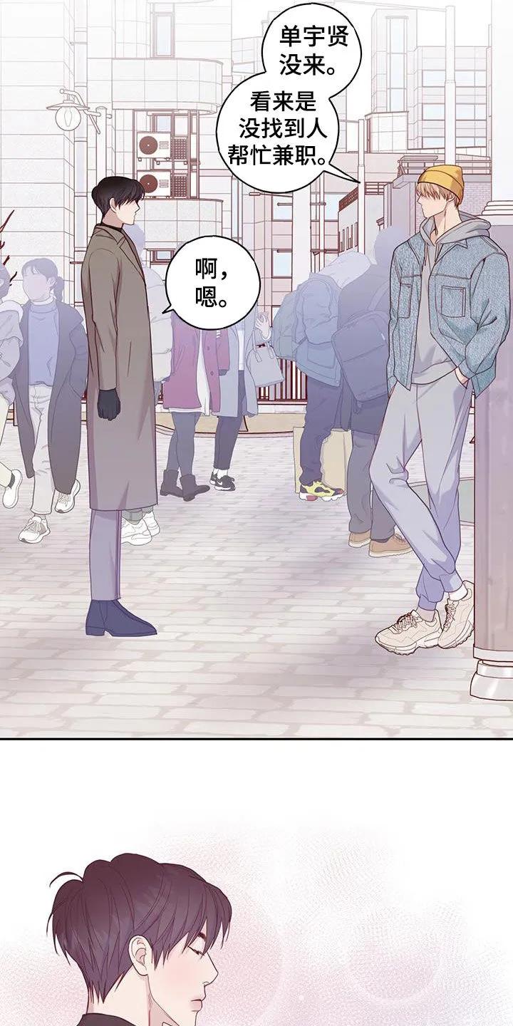 《幻想烛火》第42章：坏想法 第22页