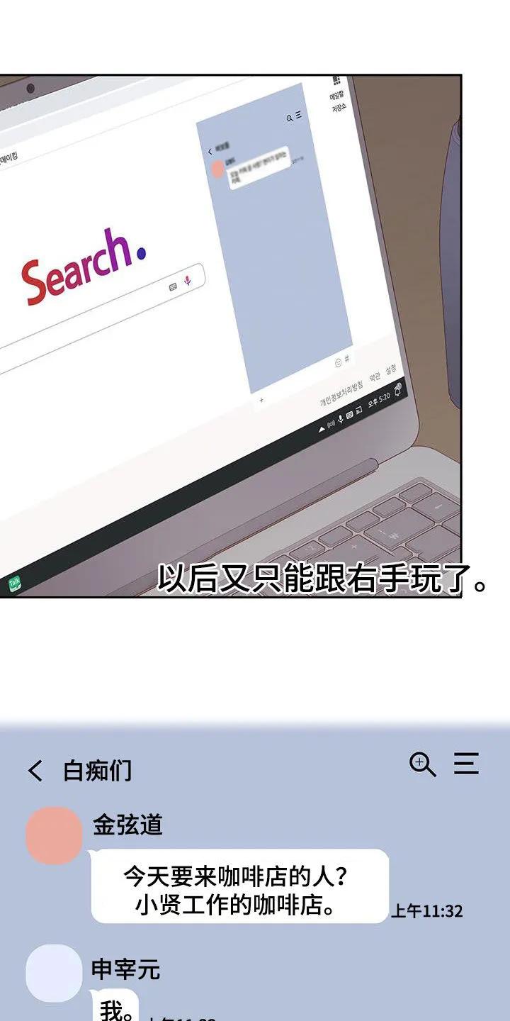 《幻想烛火》第42章：坏想法 第8页