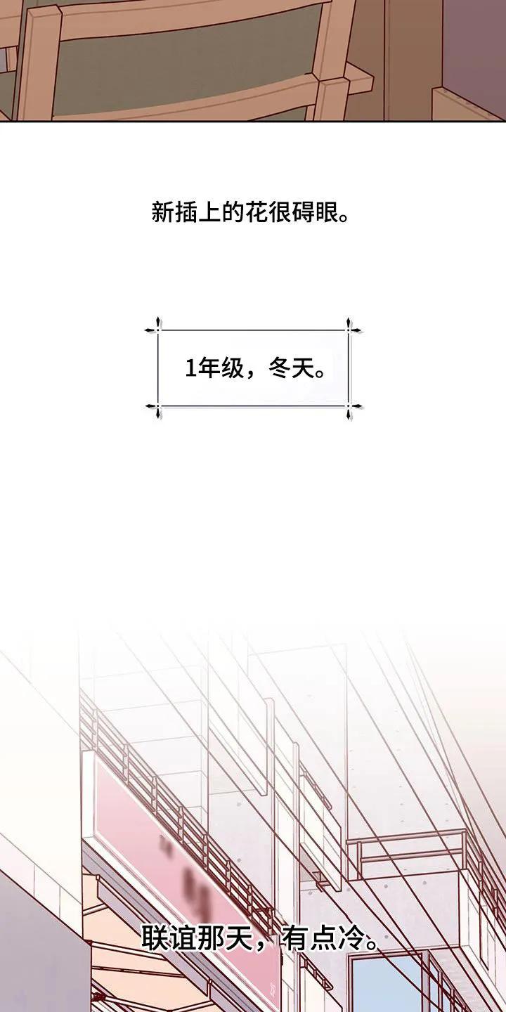 《幻想烛火》第42章：坏想法 第12页
