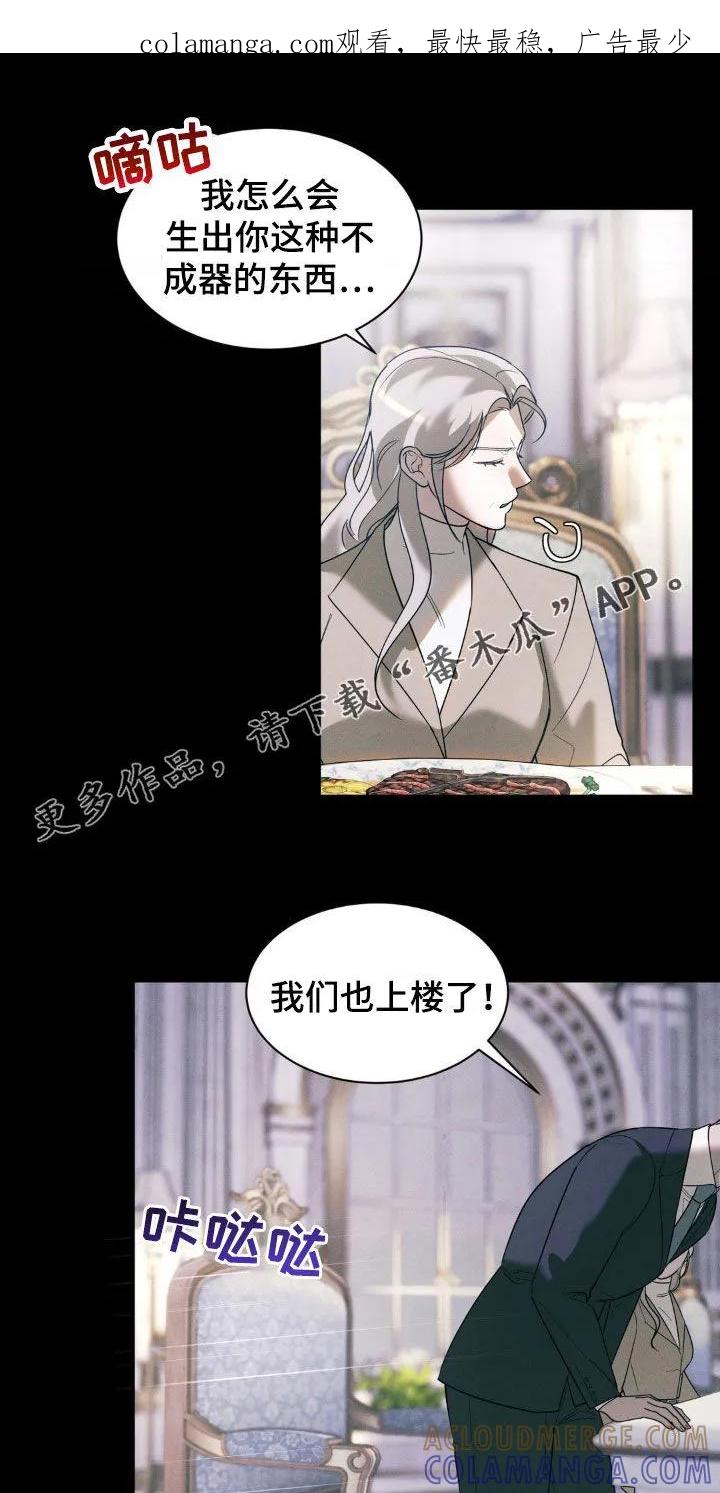 《反向协议》第42章：回忆 第1页