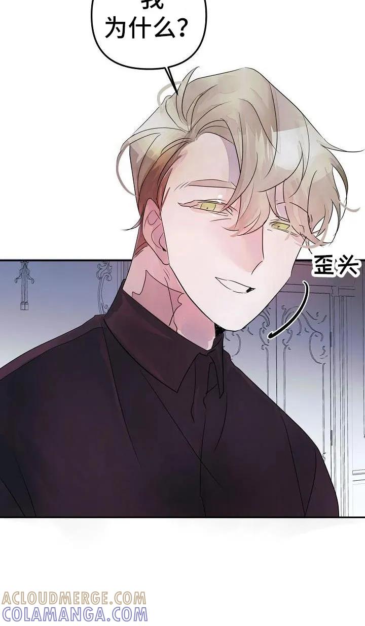 《婚恋天魔》第42章：先走了 第13页