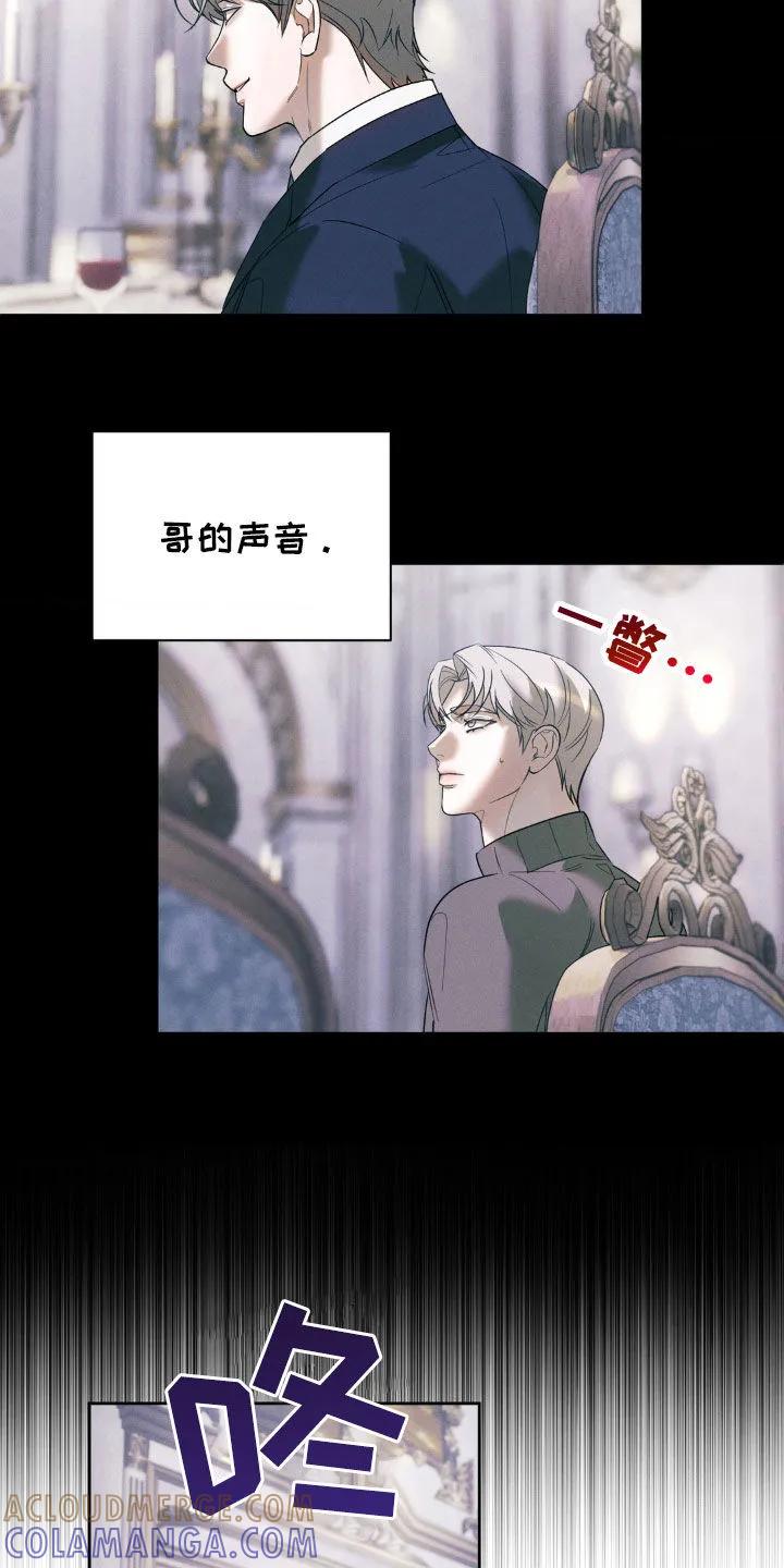 《反向协议》第42章：回忆 第3页