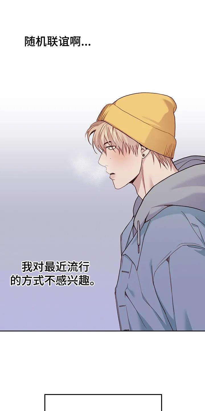 《幻想烛火》第42章：坏想法 第14页