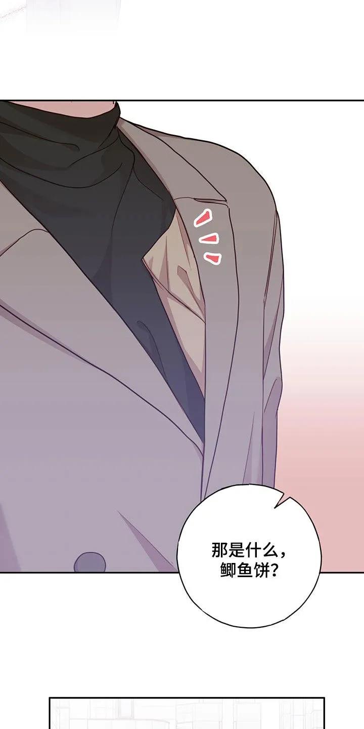 《幻想烛火》第42章：坏想法 第24页