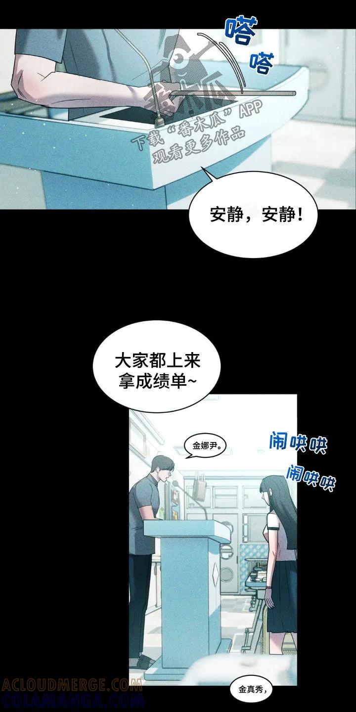 《反向协议》第42章：回忆 第13页